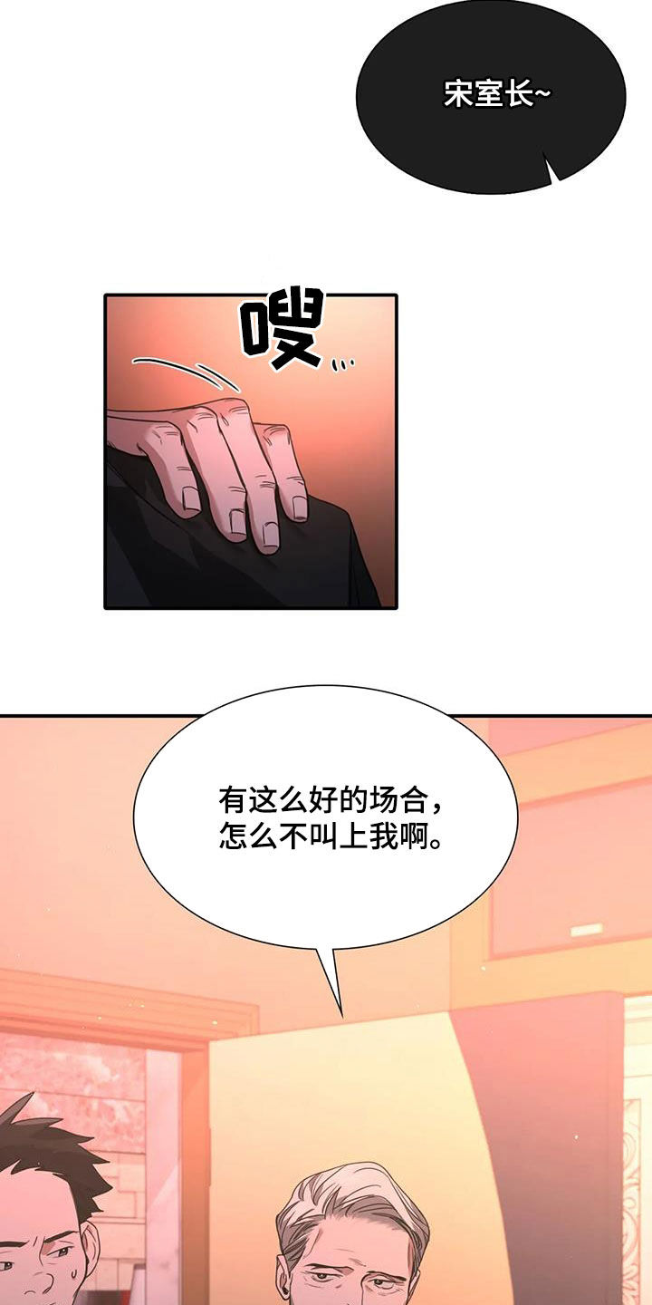 父债子偿漫画,第13章：倒酒1图