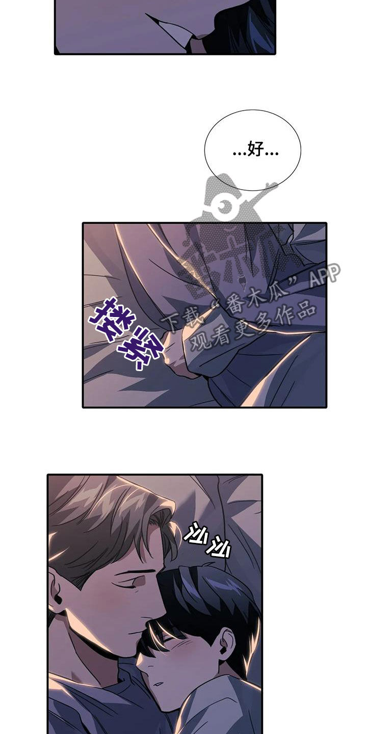 父债子偿漫画,第48章：噩梦2图
