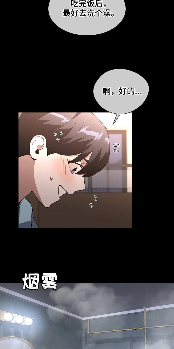 父债子偿漫画,第29章：特别邀请1图