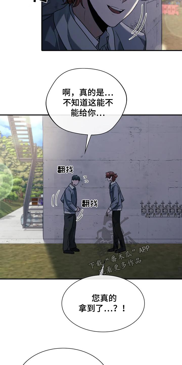 父债子偿什么意思漫画,第41章：送我回家2图