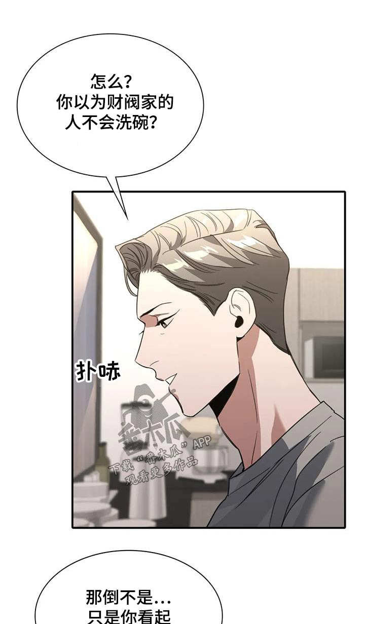 父债子偿漫画,第40章：机会1图