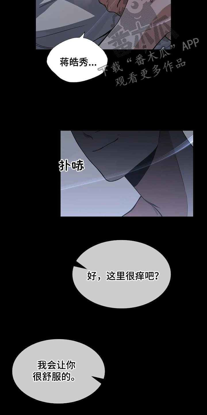 父债子偿漫画,第33章：噩梦1图