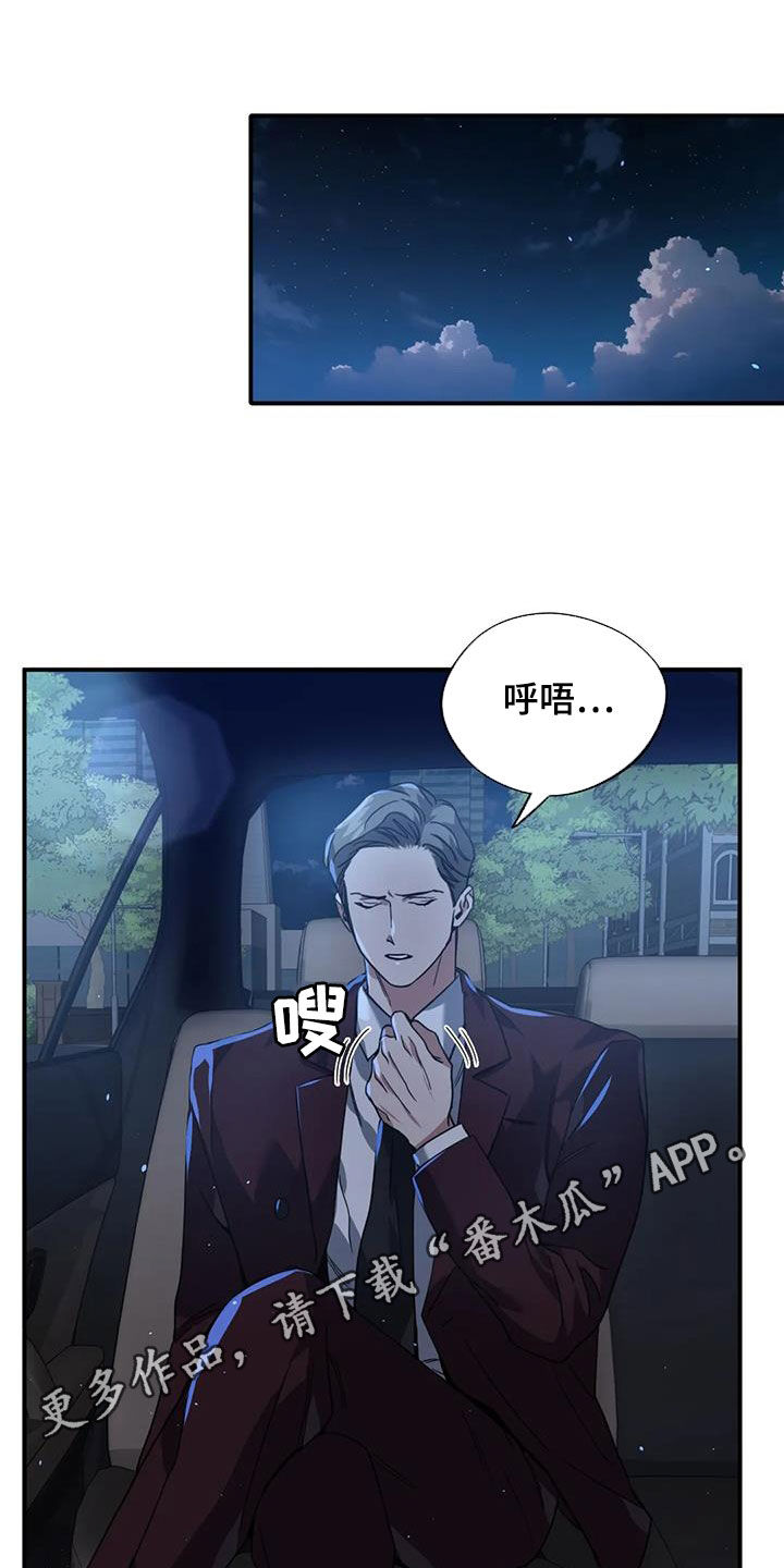 父债子偿漫画,第15章：再也不敢了1图