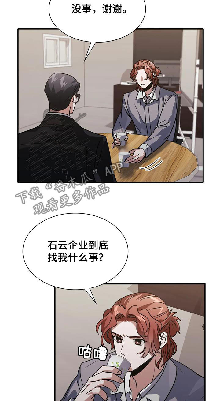 父债子偿漫画,第51章：这是警告1图