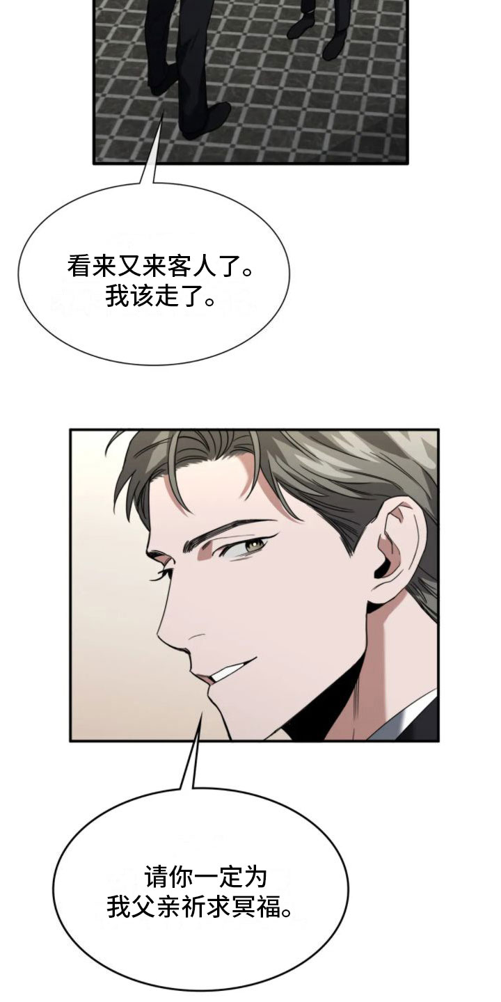 父债子偿漫画,第5章：真的死了2图