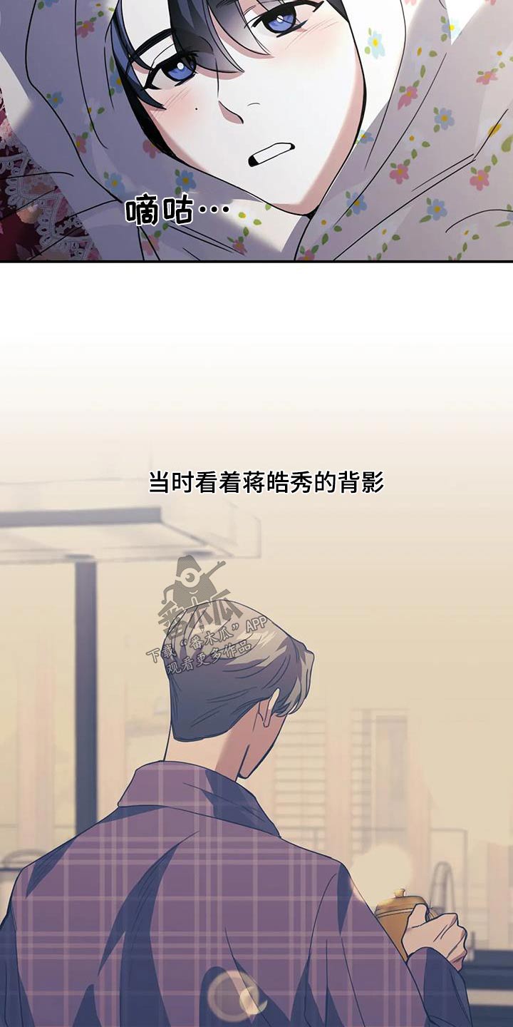 父债子偿小说讲的什么漫画,第36章：谁指使1图