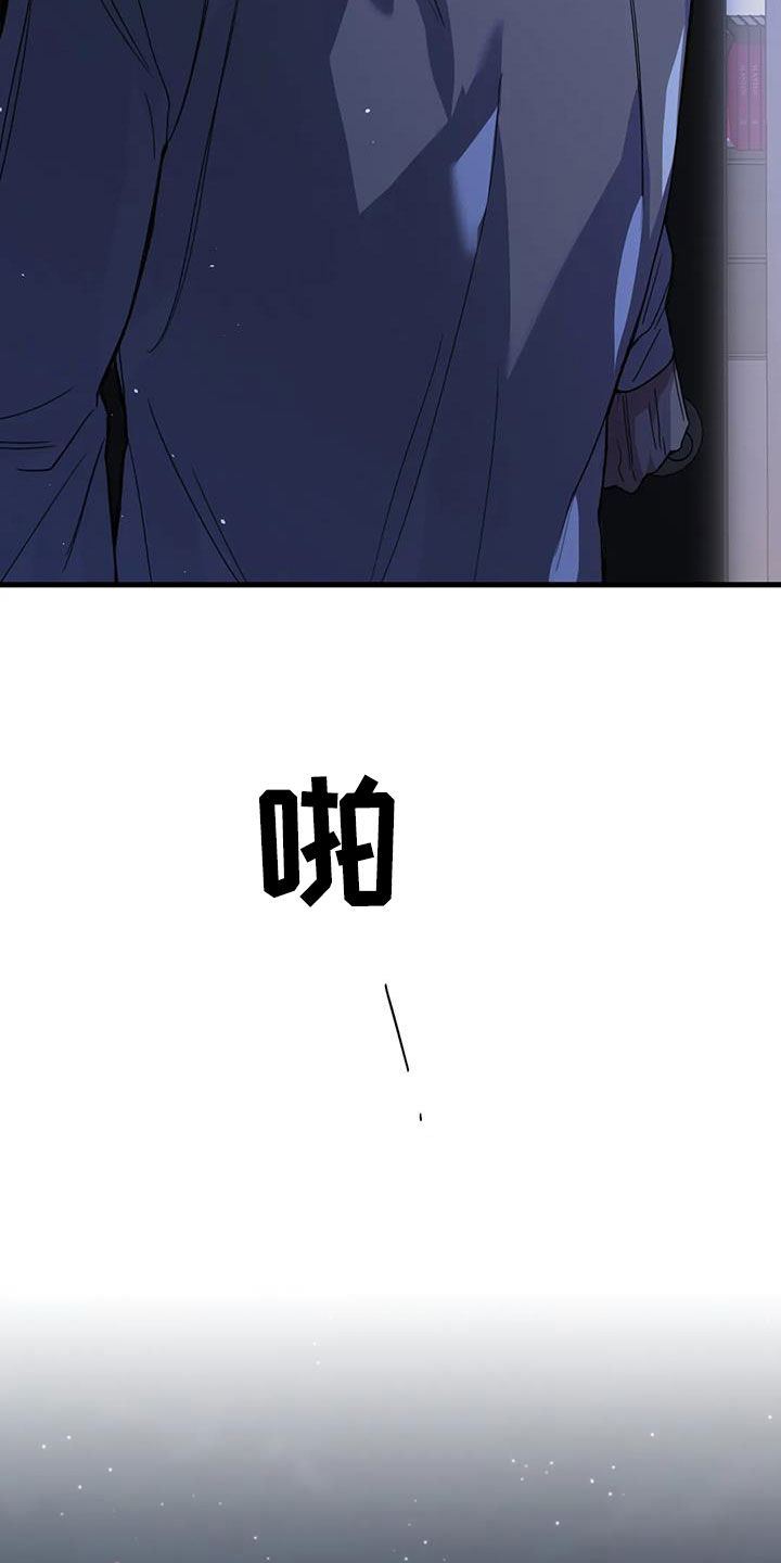 父债子偿漫画,第33章：噩梦1图