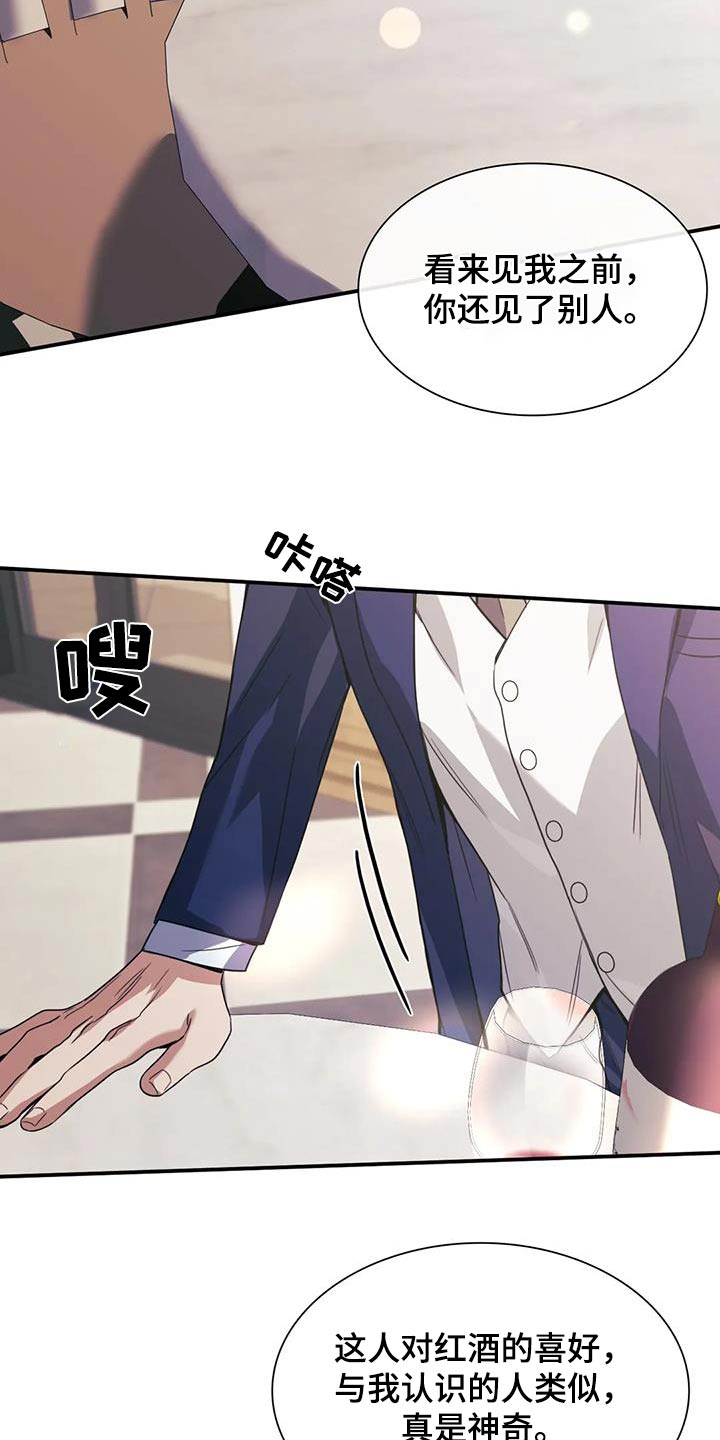 父债子偿漫画,第36章：谁指使1图