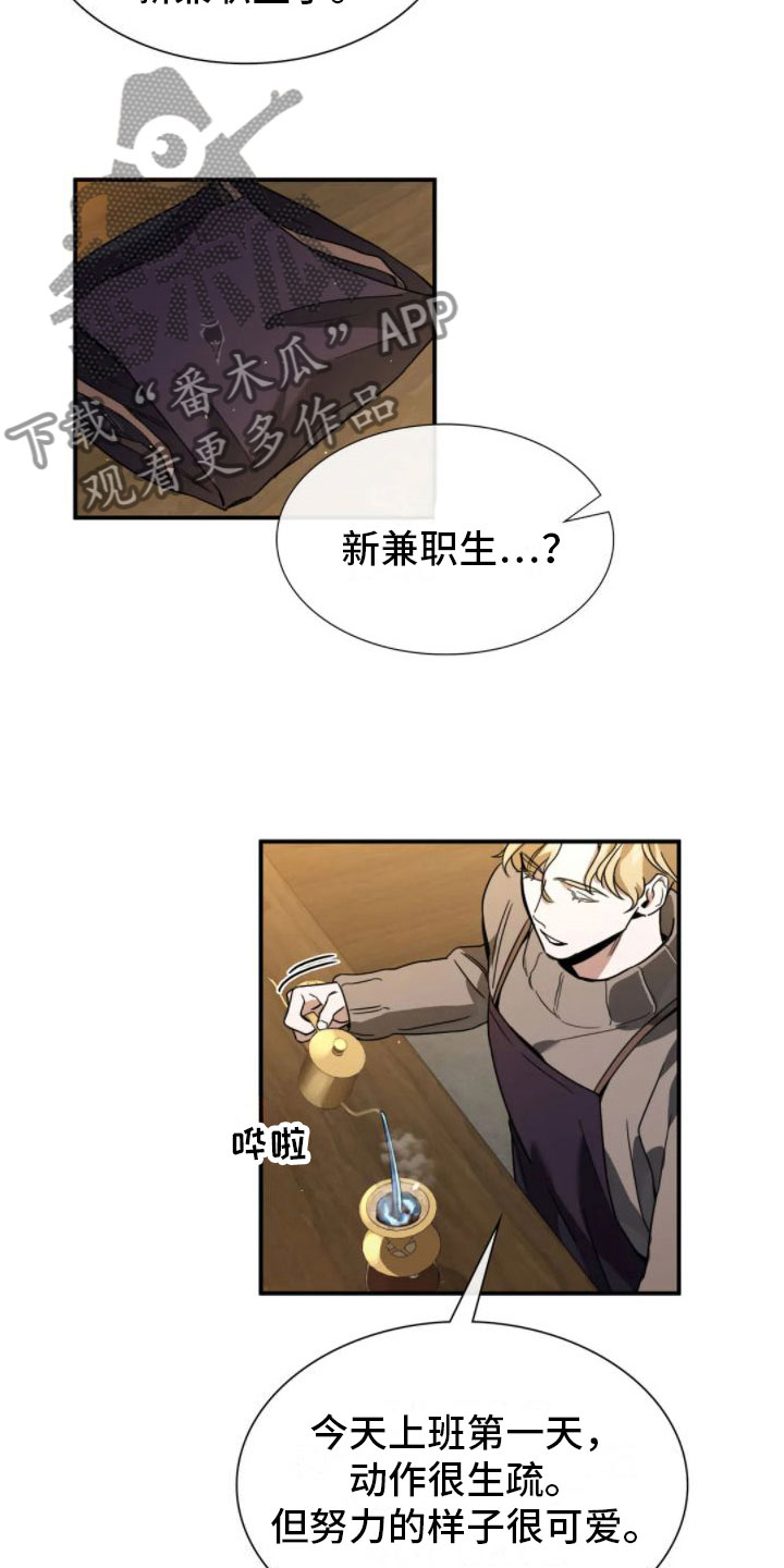 父债子偿漫画,第7章：结束了2图