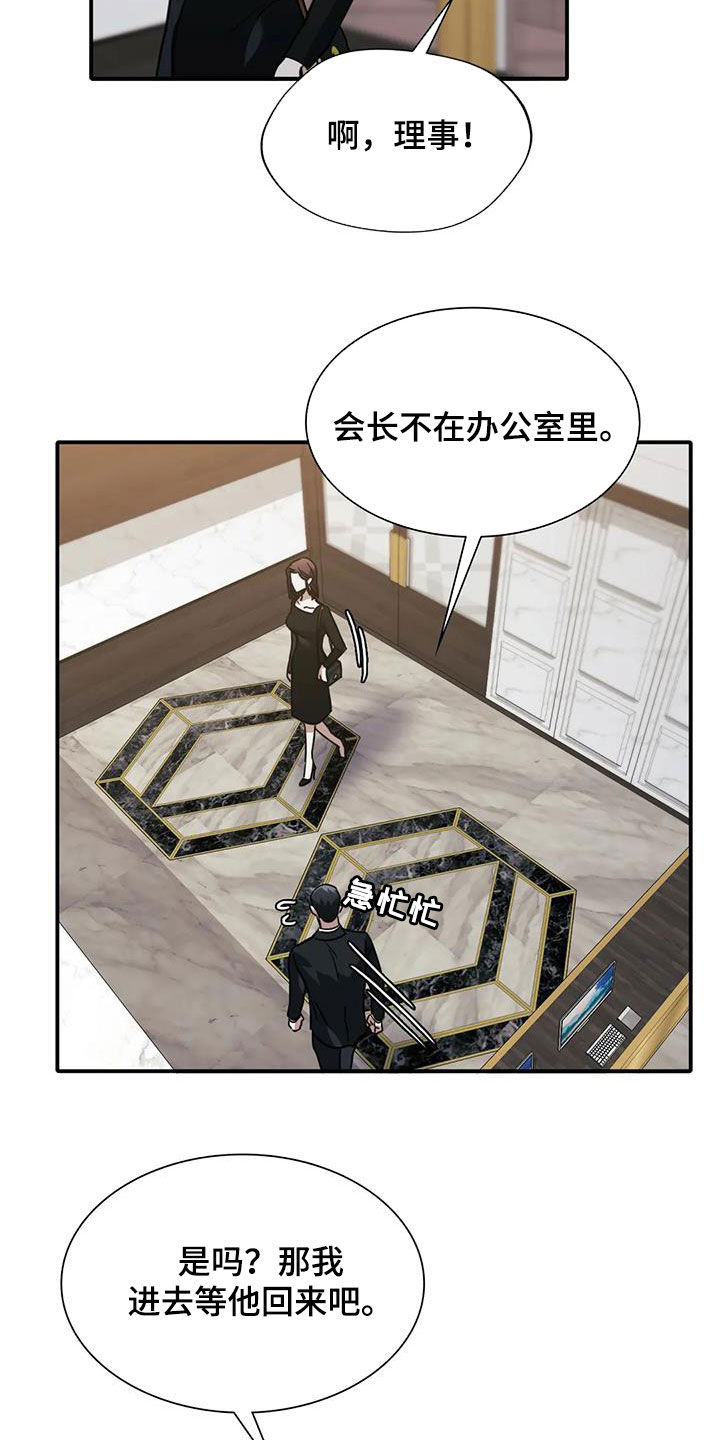 父债子偿空凉的城漫画,第46章：耳光1图