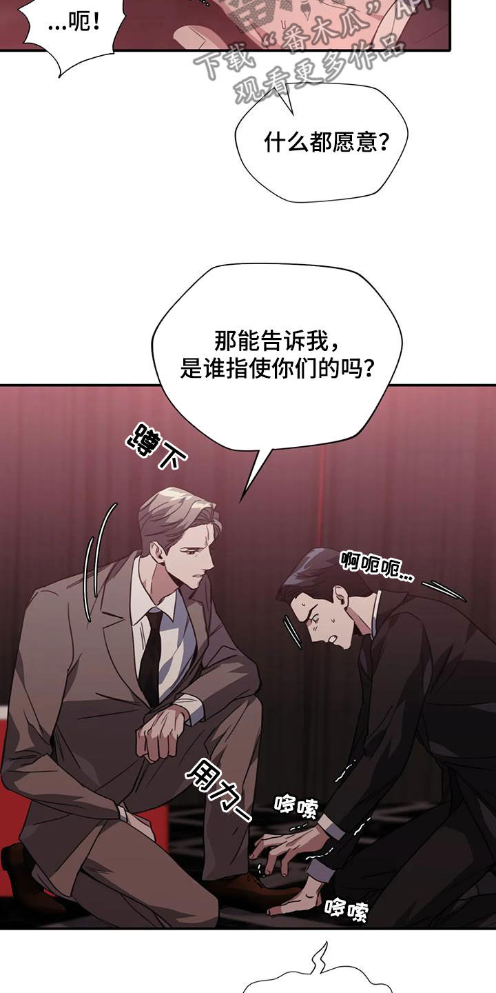 父债子偿漫画,第45章：有点生气1图