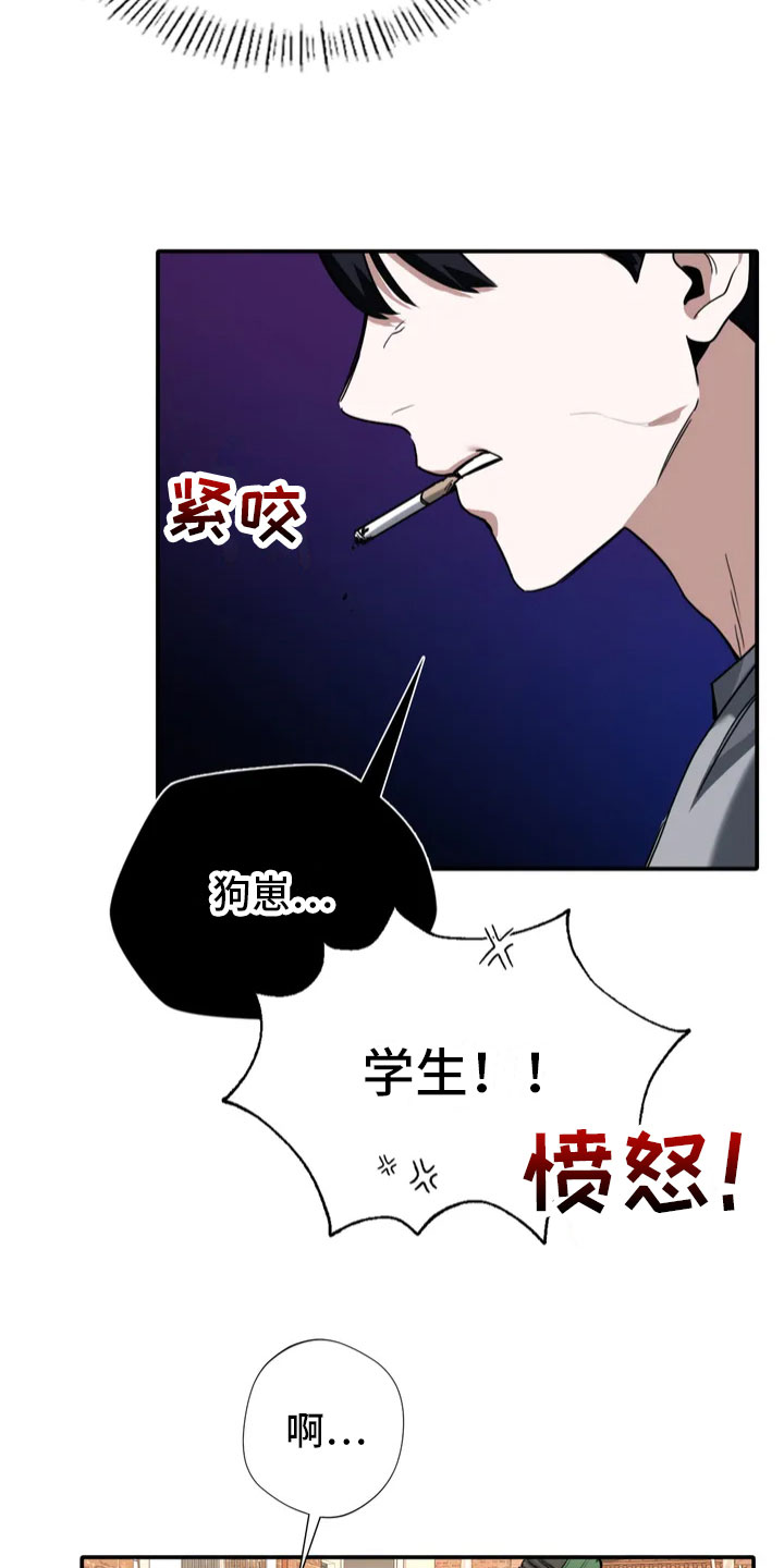 父债子偿小说讲的什么漫画,第1章：噩梦1图