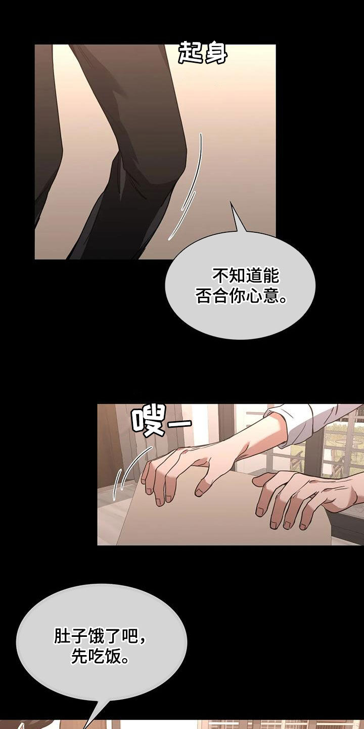 父债子偿最新章节无弹窗笔趣阁漫画,第29章：特别邀请1图