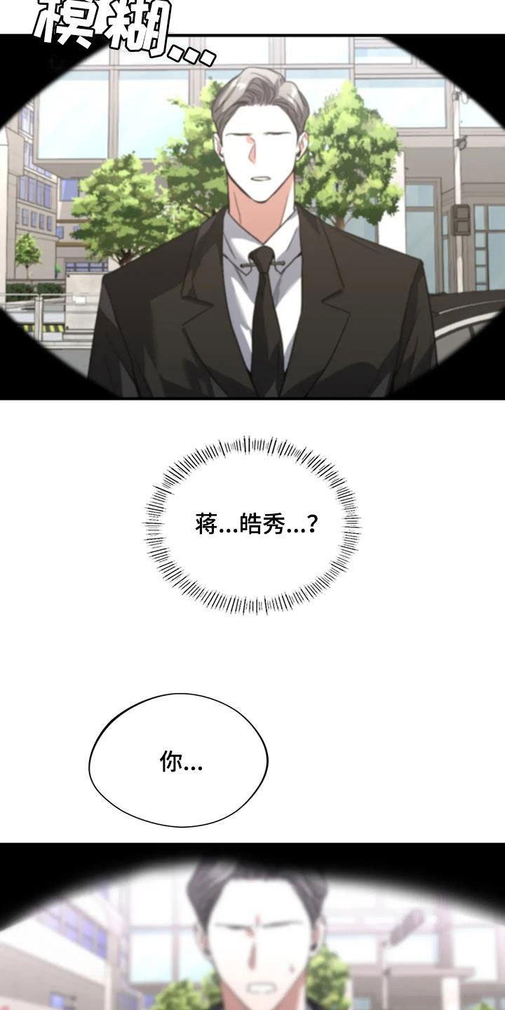 父债子偿漫画,第30章：晕倒2图