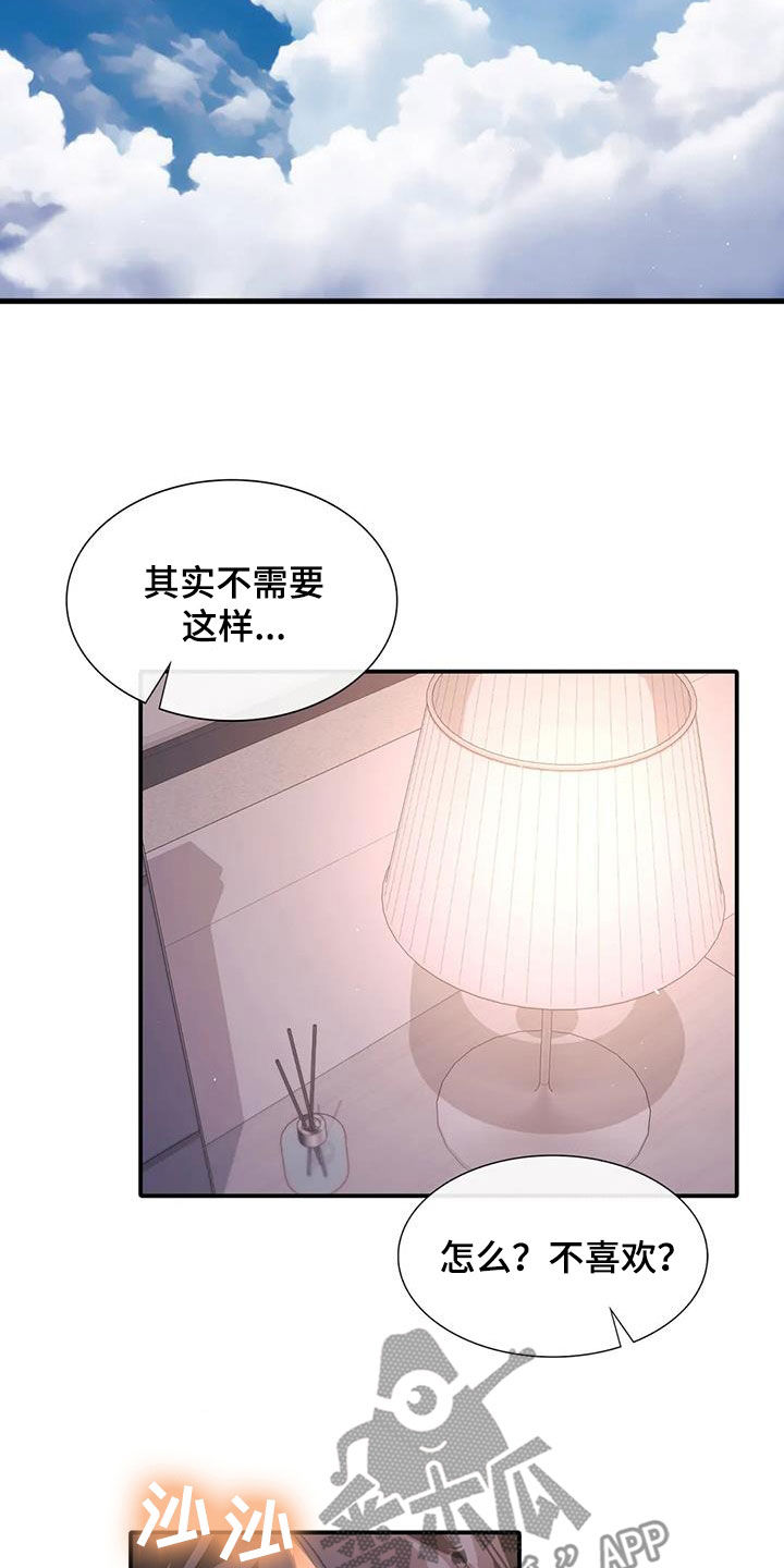 父债子偿漫画,第47章：体贴2图