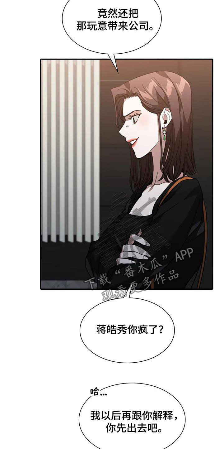 父债子偿漫画,第46章：耳光1图
