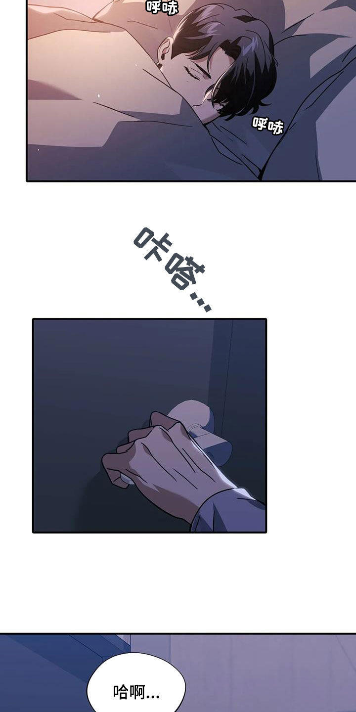 父债子偿在法律上合法吗漫画,第49章：传言1图