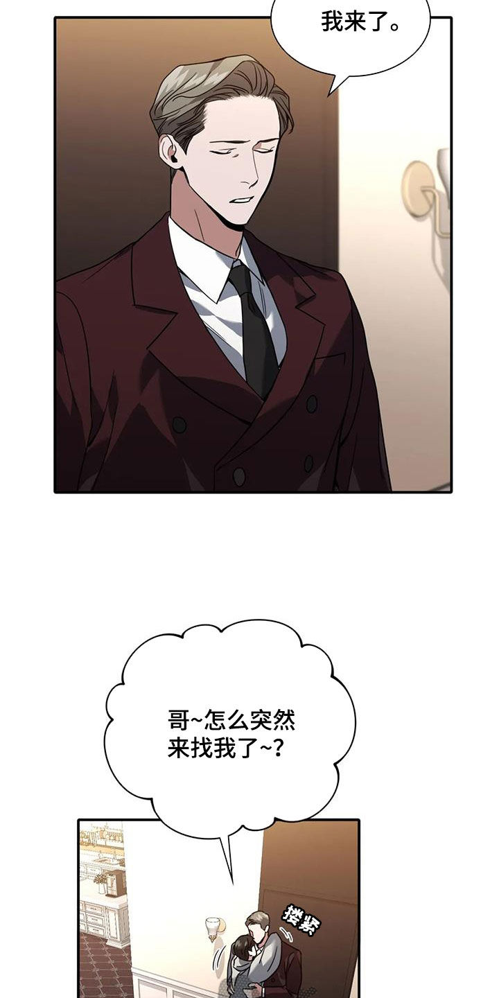 父债子偿小说讲的什么漫画,第15章：再也不敢了2图