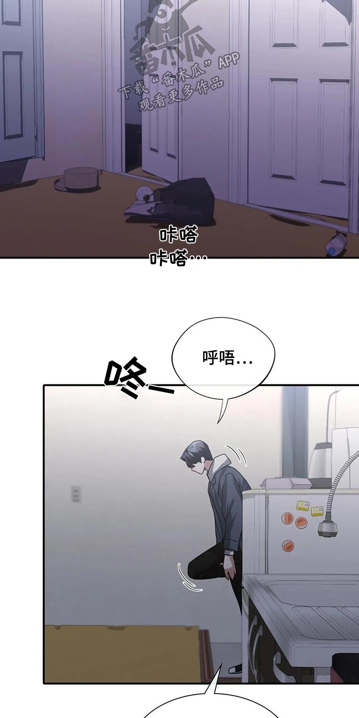 父债子偿最新章节无弹窗笔趣阁漫画,第42章：帮帮我1图