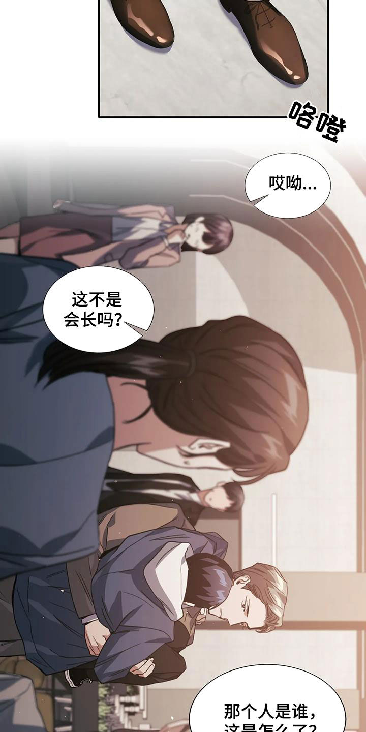 父债子偿漫画,第47章：体贴2图