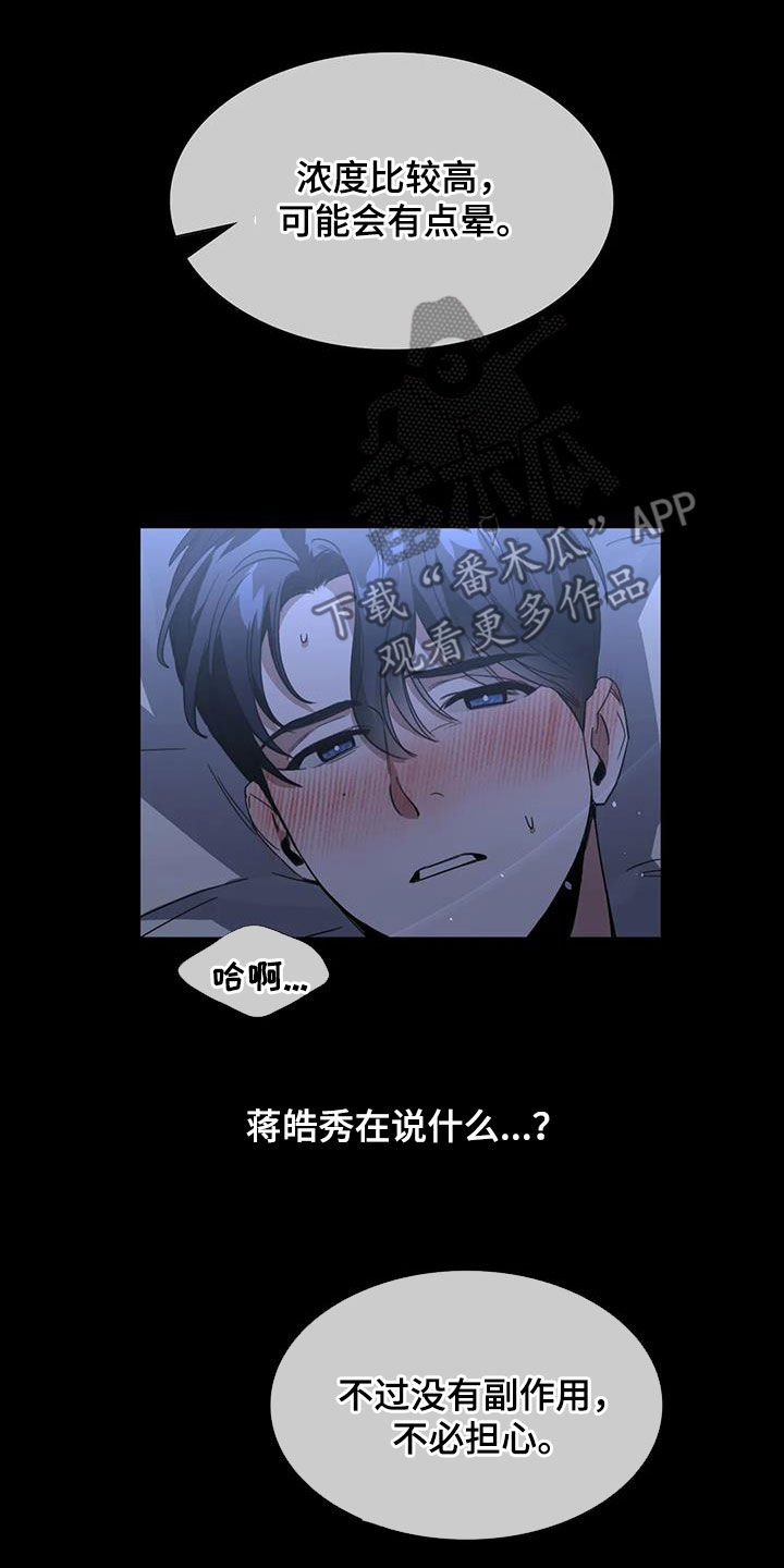 父债子偿漫画,第33章：噩梦1图