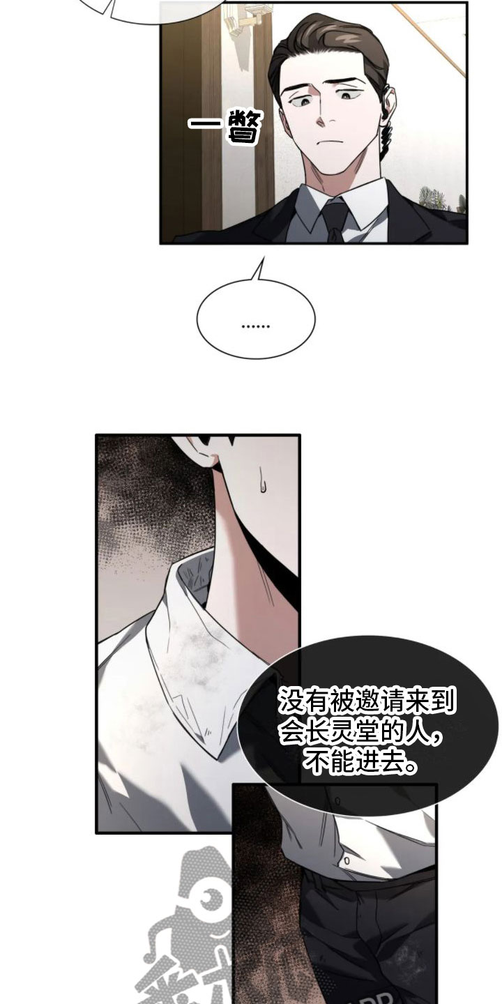 父债子偿被债主父子堵校门口漫画,第4章：葬礼1图