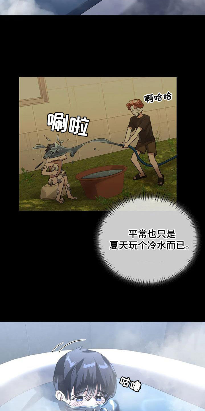 父债子偿漫画,第29章：特别邀请1图