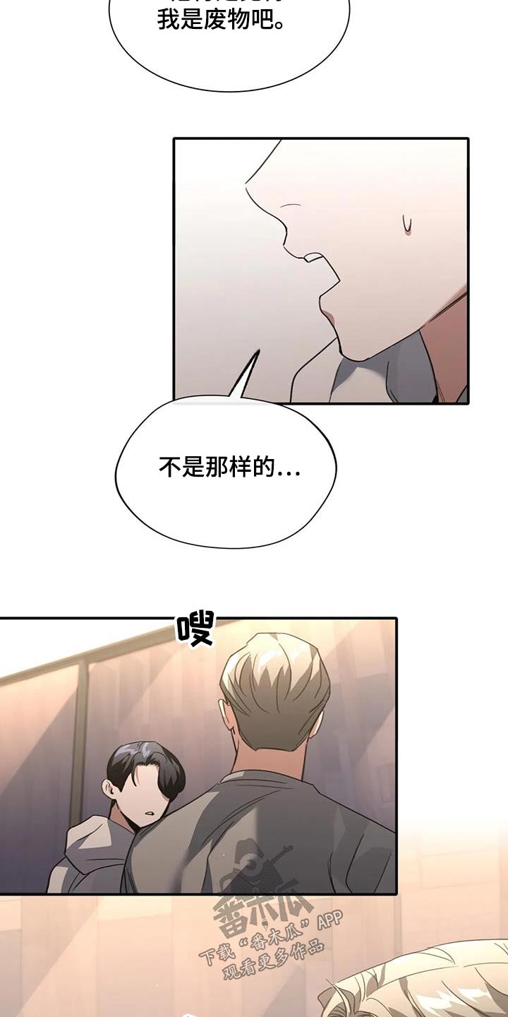 父债子偿2漫画,第40章：机会2图