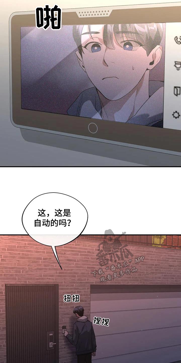 父债子偿完整版原版漫画,第38章：有时间的话2图