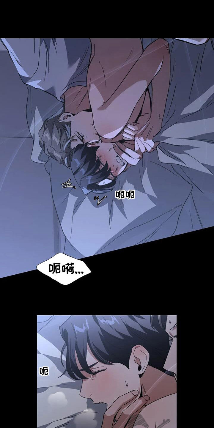 父债子偿漫画,第33章：噩梦2图