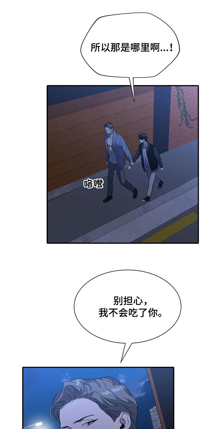 父债子偿漫画,第23章：折磨2图