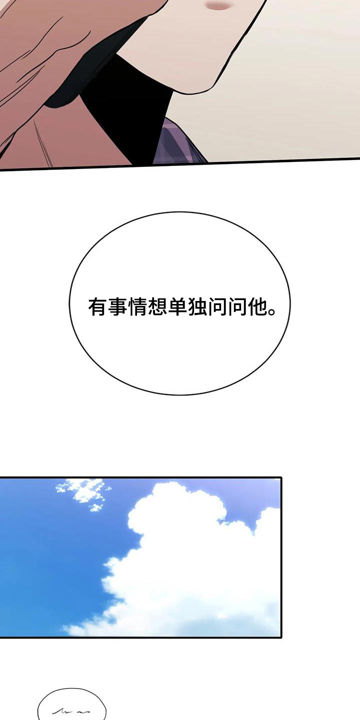 父债子偿双男主小说漫画,第35章：信息1图