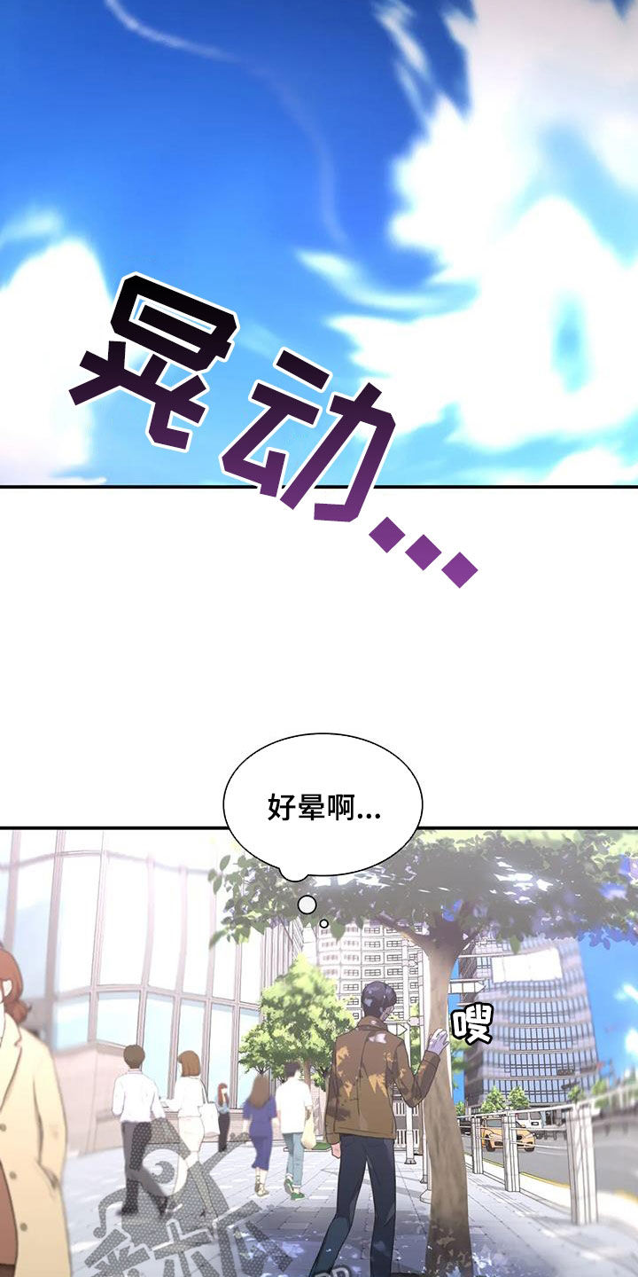 父债子偿漫画,第30章：晕倒2图