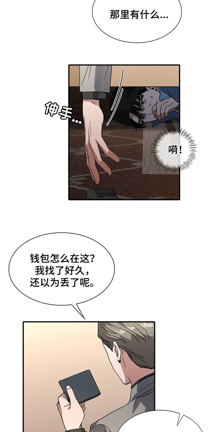 父债子偿小说讲的什么漫画,第19章：撞见1图