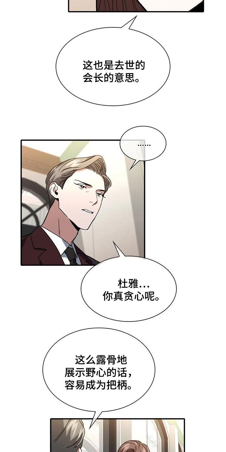 父债子偿在法律上合法吗漫画,第14章：为时尚早2图