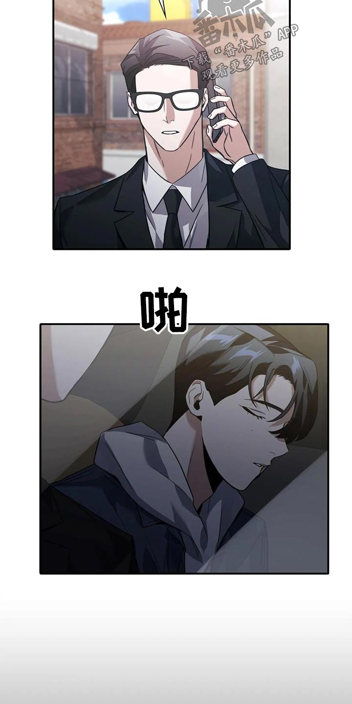父债子偿小说讲的什么漫画,第43章：钱哪里来的2图