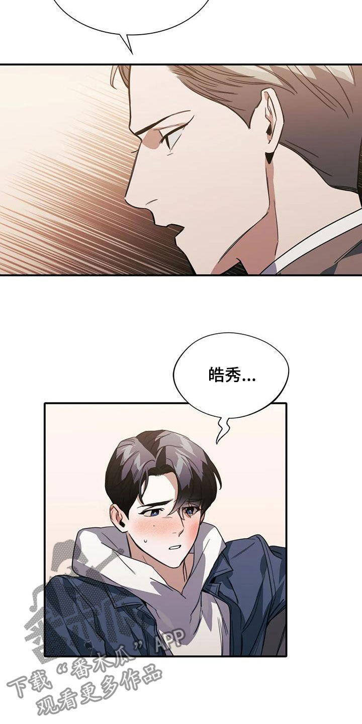 父债子偿漫画,第47章：体贴2图