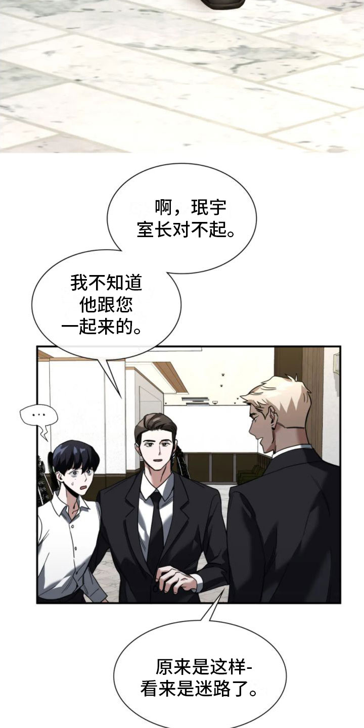 父债子偿漫画,第4章：葬礼1图