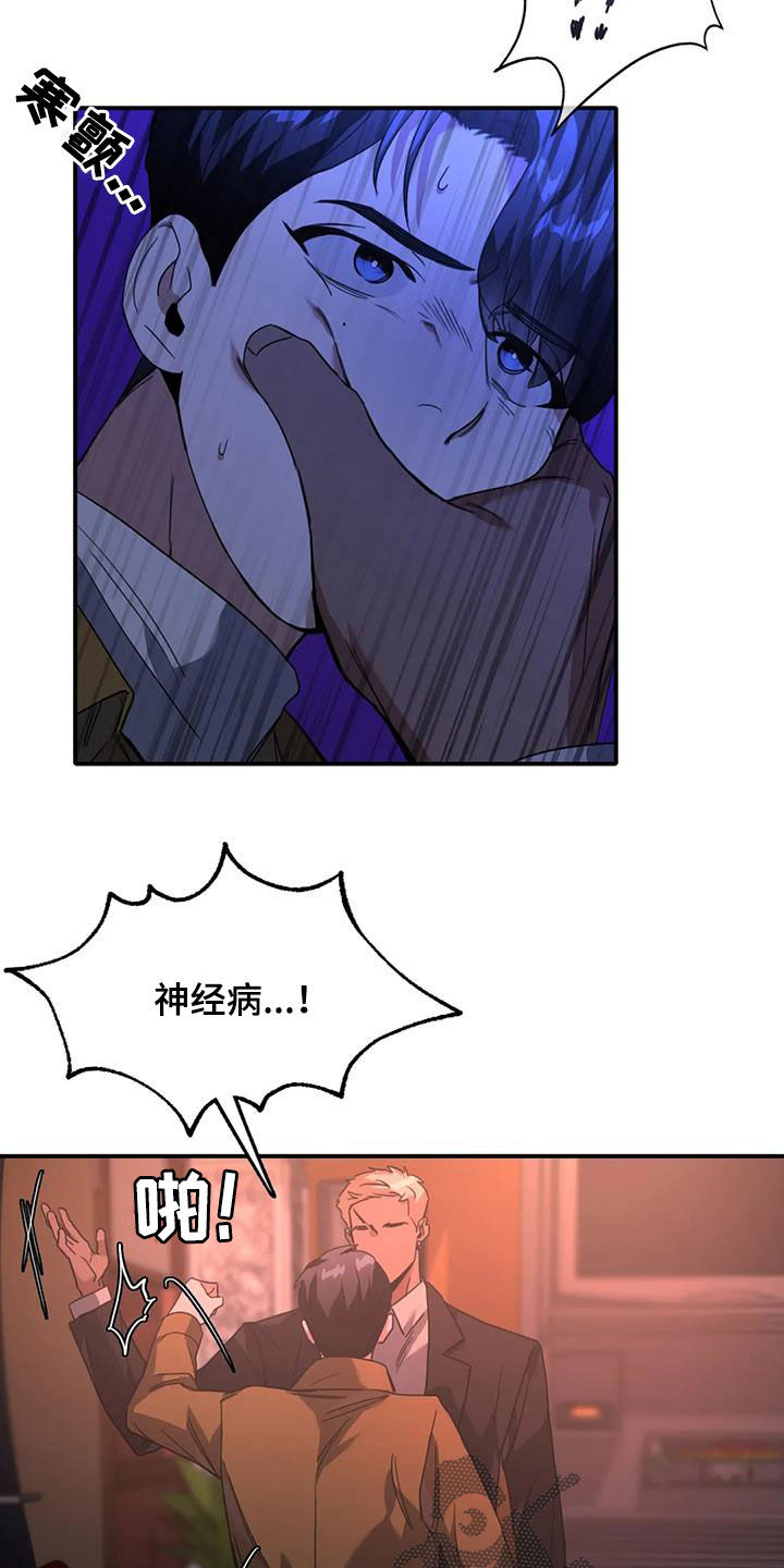父债子偿漫画,第30章：晕倒1图
