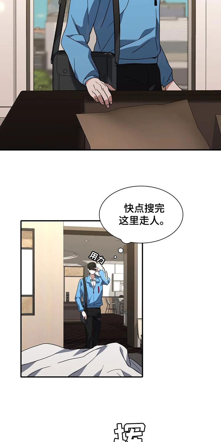 父债子偿小说讲的什么漫画,第18章：搜查1图