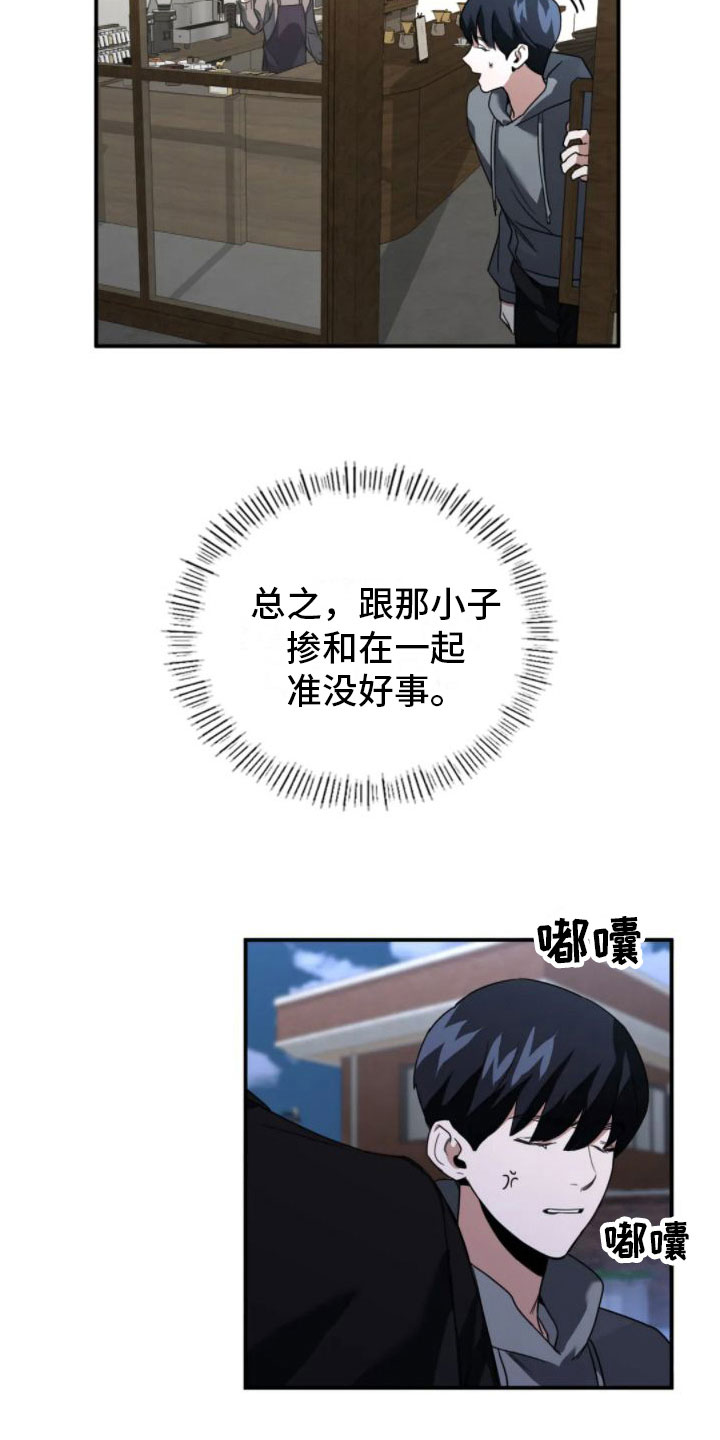 父债子偿漫画,第7章：结束了1图