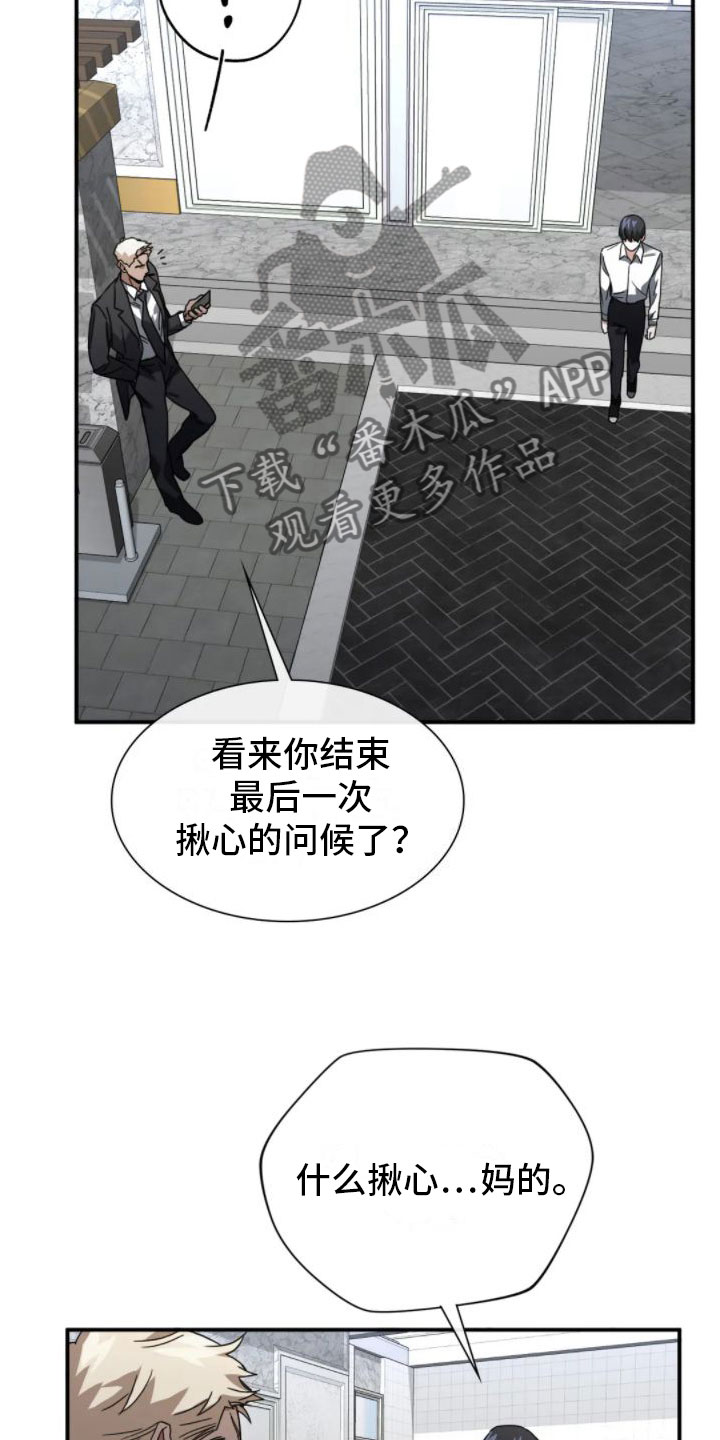 父债子偿漫画,第5章：真的死了1图