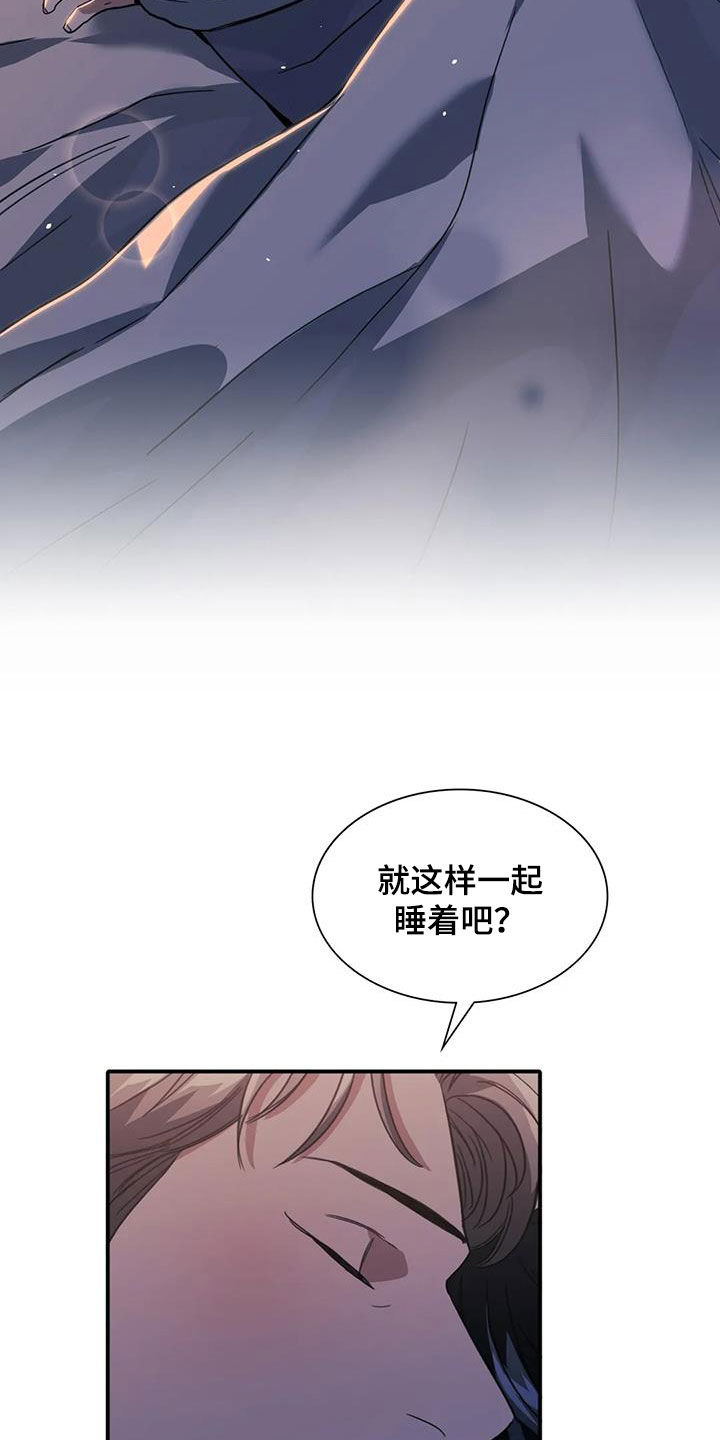 父债子偿漫画,第48章：噩梦1图