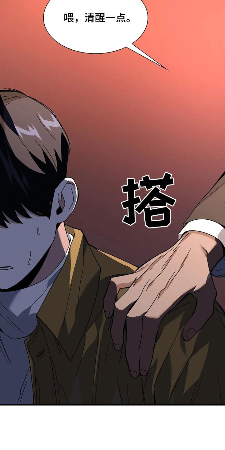 父债子偿漫画,第28章：不顺利2图