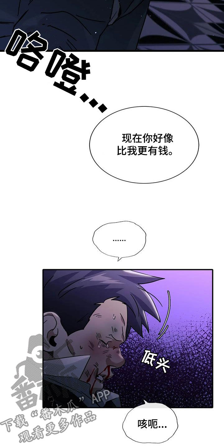 父债子偿漫画,第50章：门卡2图