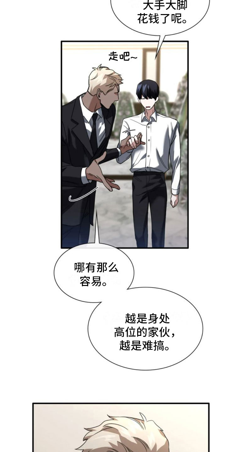 父债子偿漫画,第4章：葬礼2图