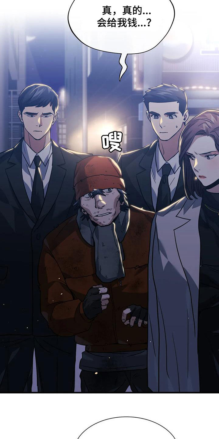 父债子偿漫画,第54章：教训2图
