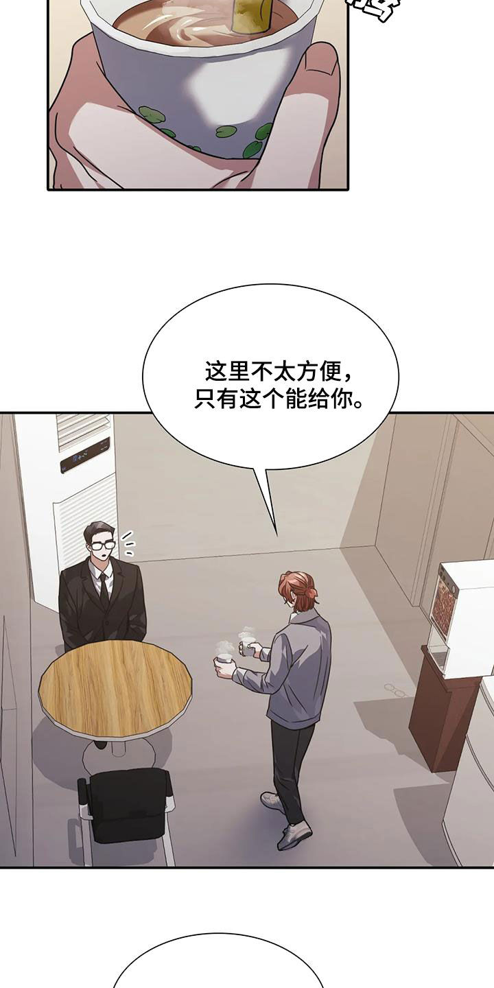 父债子偿漫画,第51章：这是警告2图