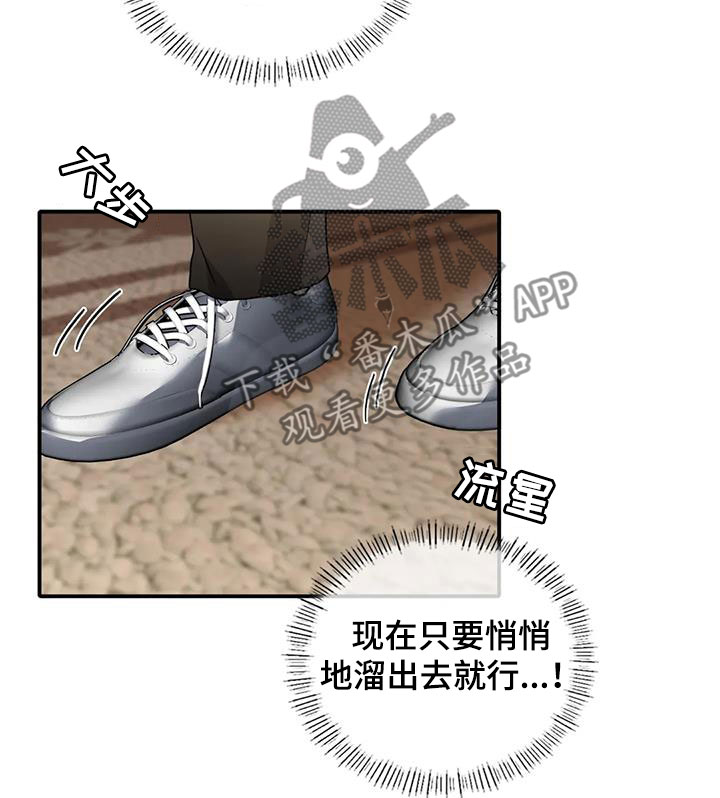 父债子偿小说讲的什么漫画,第19章：撞见2图