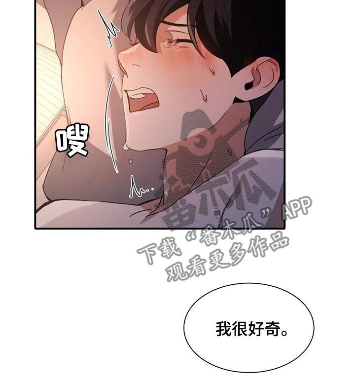 父债子偿漫画,第26章：不可以1图